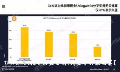 :TPWallet挖矿收益分析：哪